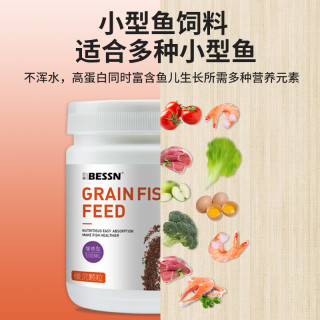 Bessn 小型鱼饲料红虫鱼食热带观赏鱼金鱼斗鱼孔雀小颗粒鱼粮