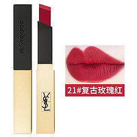 YVES SAINT LAURENT YSL) 小金條細管唇膏口紅 21#