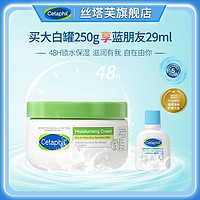 Cetaphil 丝塔芙 大白罐保湿面霜身体乳霜不含烟酰胺敏感肌适用