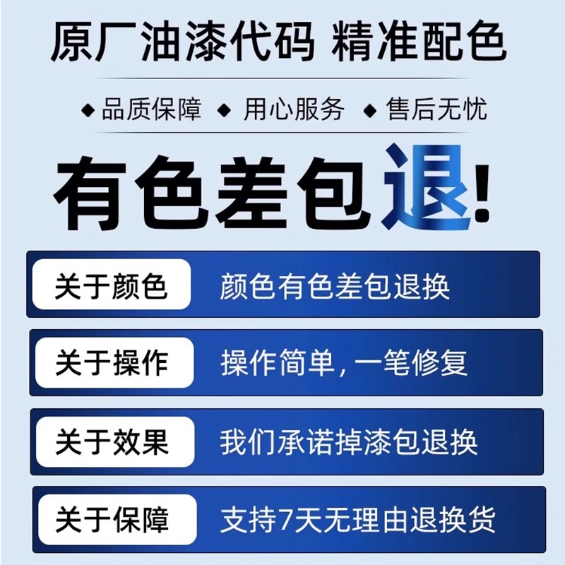 盛夏光年 补漆笔珍珠白色自喷漆黑色点漆笔修补车漆面去痕汽车划痕修复