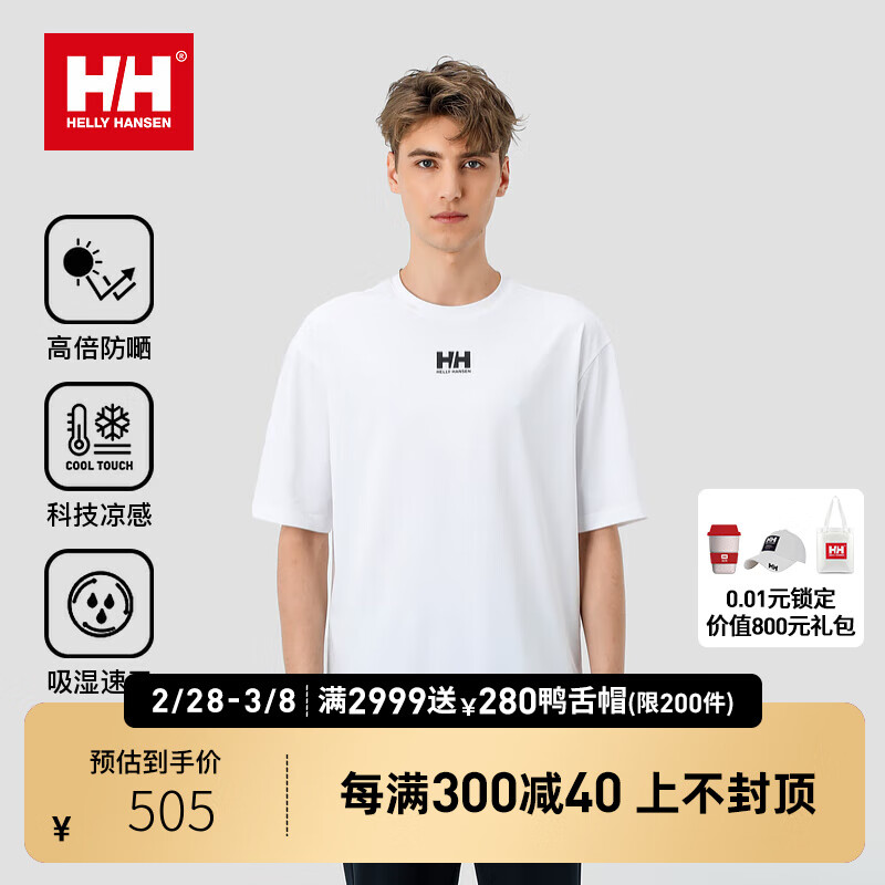 HELLY HANSEN, HH海丽汉森24夏男女款防晒UPF50+凉感吸湿速干休闲宽松版型短袖T恤 白色 M