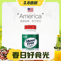 3.8煥新：Move Free 益節 高鈣氨糖軟骨素鈣片