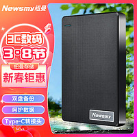 Newsmy 紐曼 640GB 移動硬盤 雙盤備份 清風Plus系列 USB3.0 2.5英寸 風雅黑  格紋設計