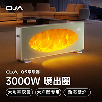 OJA 欧佳 踢脚线取暖器玉瓷白 3000W大功率|覆盖80平方米|即开即热