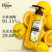 Moist Diane 黛丝恩 植萃头皮清爽无硅油洗发露留香控油洗发水480ml