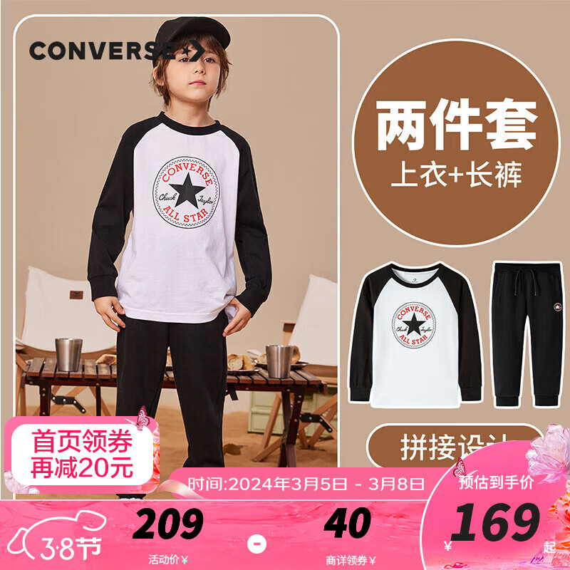 CONVERSE 匡威 儿童装男童套装春秋长袖t恤裤子2件套经典圆标女大童运动服 正黑色 140(S)