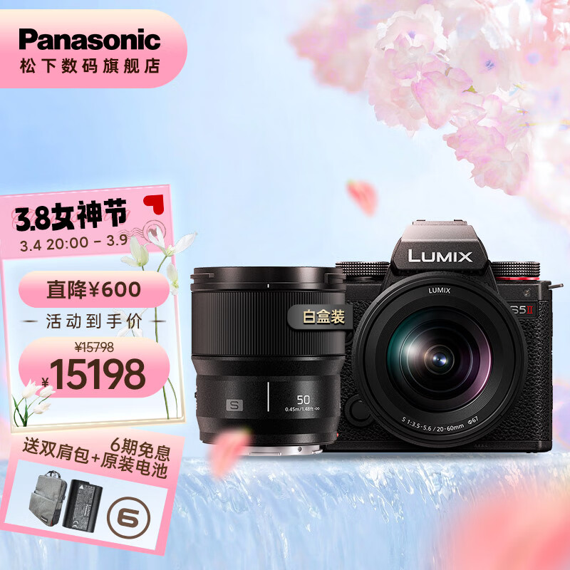 Panasonic 松下 单电相机 优惠商品