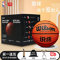 Wilson 威尔胜 识货篮球赛事专业实战篮球虎扑室内外通用 WB672GTV 7号球