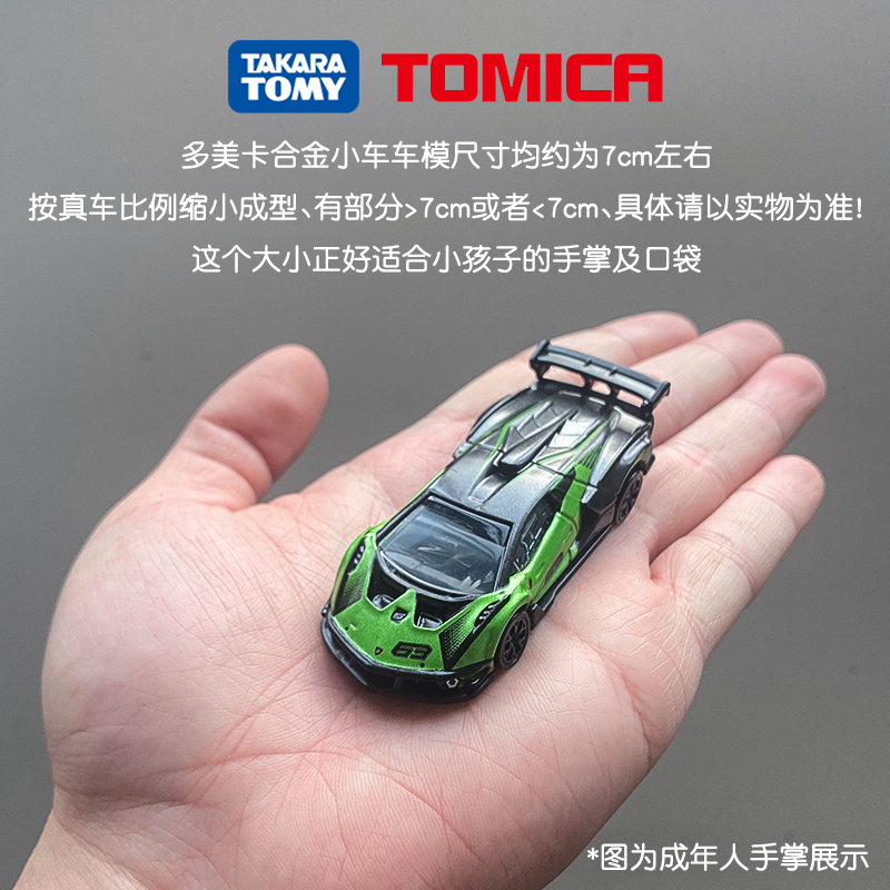 TAKARA TOMY 多美 TOMY多美卡儿童玩具合金小汽车模型Tomica仿真收藏玩具车玩具车