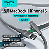 ROMOSS 羅馬仕 雙頭type-c數據線PD100W快充線c to c車載充電線5A適用蘋果iPhone15/iPad Pro/MacBook華為筆記本