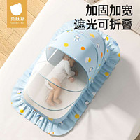 贝肽斯 婴儿防蚊帐罩新生幼儿折叠家用儿童小孩宝宝全罩式睡觉神器