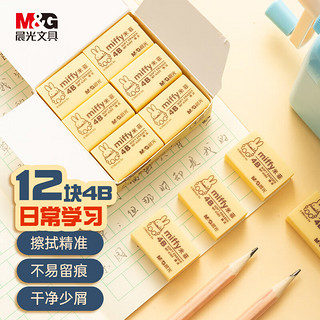 M&G 晨光 文具橡皮擦 4B米菲 12块