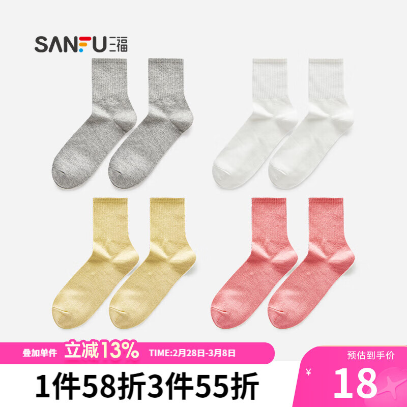 SANFU 三福 抗菌柔软女袜 472822