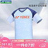 YONEX 尤尼克斯 羽毛球服速干短袖男女比赛训练服透气吸汗运动上衣 110383 珍珠蓝 男款 M