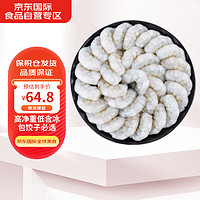 Henstar越南原装进口 生冷冻虾仁1kg 净重900g（156-198只/袋）