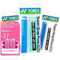 YONEX 尤尼克斯 羽毛球手胶防滑吸汗带握柄胶AC108EX白+绿+黄3条独立包装