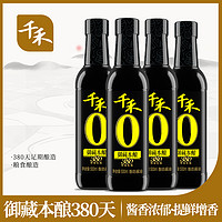 千禾御藏本酿380天500ml-4特级生抽酱油家用炒菜凉拌