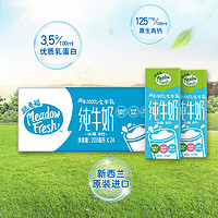 纽麦福 新西兰进口3.5g蛋白质低脂高钙纯牛奶  200ml*24盒