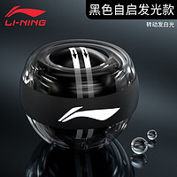 LI-NING 李寧 腕力球100公斤臂力握力球男式手腕鍛煉器離心陀螺自啟動靜音腕力器 自啟發光