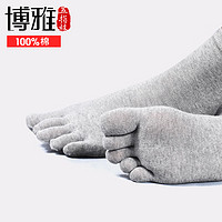 博雅五指袜100%纯棉男士春夏吸汗纯色耐磨男士袜 3双深灰色