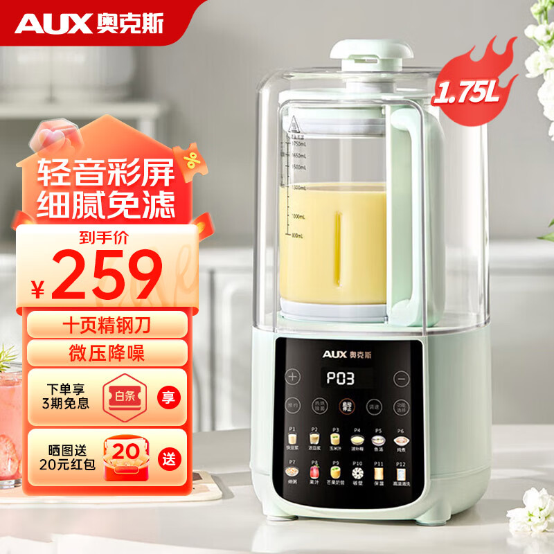 AUX 奥克斯 破壁机 Z11松石绿 1.75L