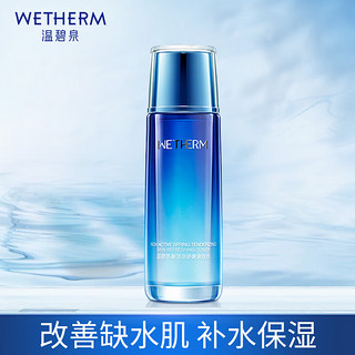 WETHERM 温碧泉 新活泉娇嫩爽肤水 135ml