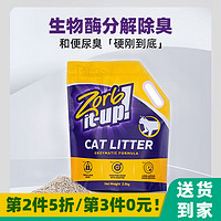 多美洁（Tropiclean）猫砂除臭豆腐砂膨润土生物酶混合无尘猫砂 2.5kg