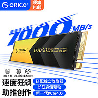 ORICO 奥睿科 SSD固态硬盘M.2接口(NVMe)PCIe4.0 2280长江存储TLC颗粒7000MB/S黑金O7000