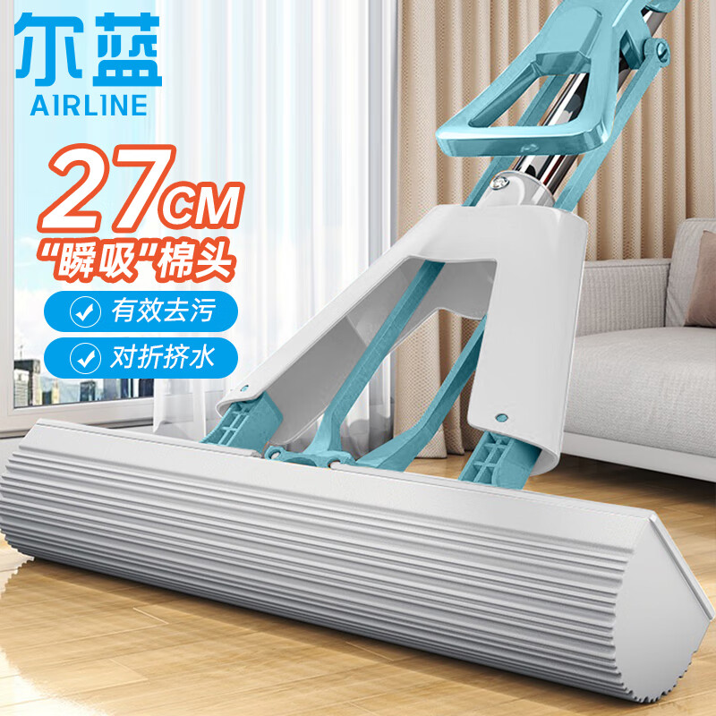 Airline 尔蓝 拖把 对折胶棉拖把 27cm