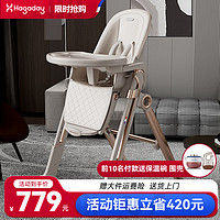Hagaday 哈卡达 宝宝餐椅婴儿童吃饭餐桌家用可坐可躺多功能折叠成长学坐椅 高端保卫者餐椅