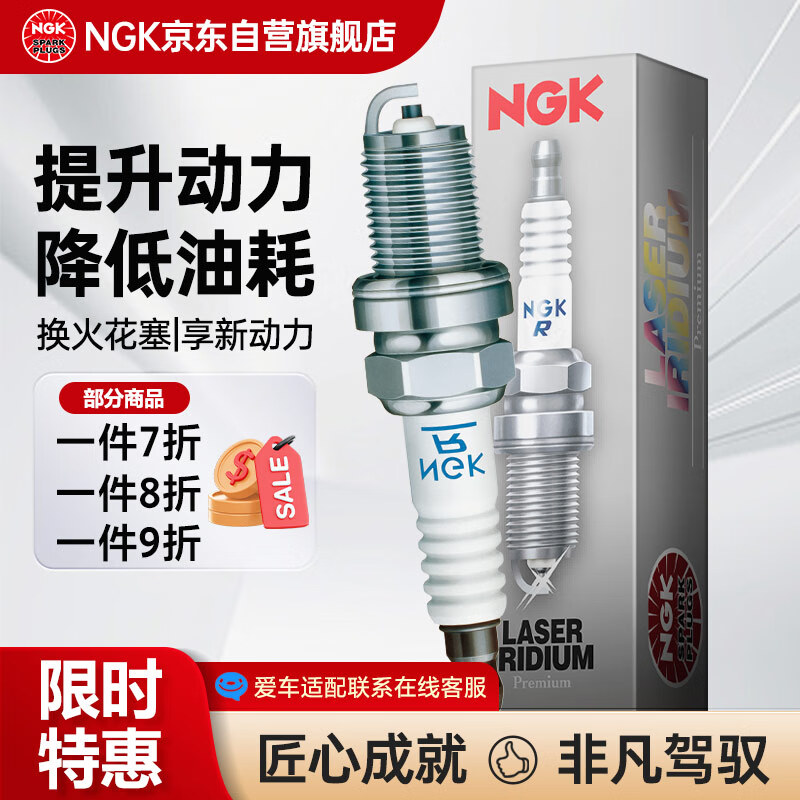 NGK铱铂金火花塞火嘴SILZKR8E8G 94595单支装现代途胜名图飞思起亚K4