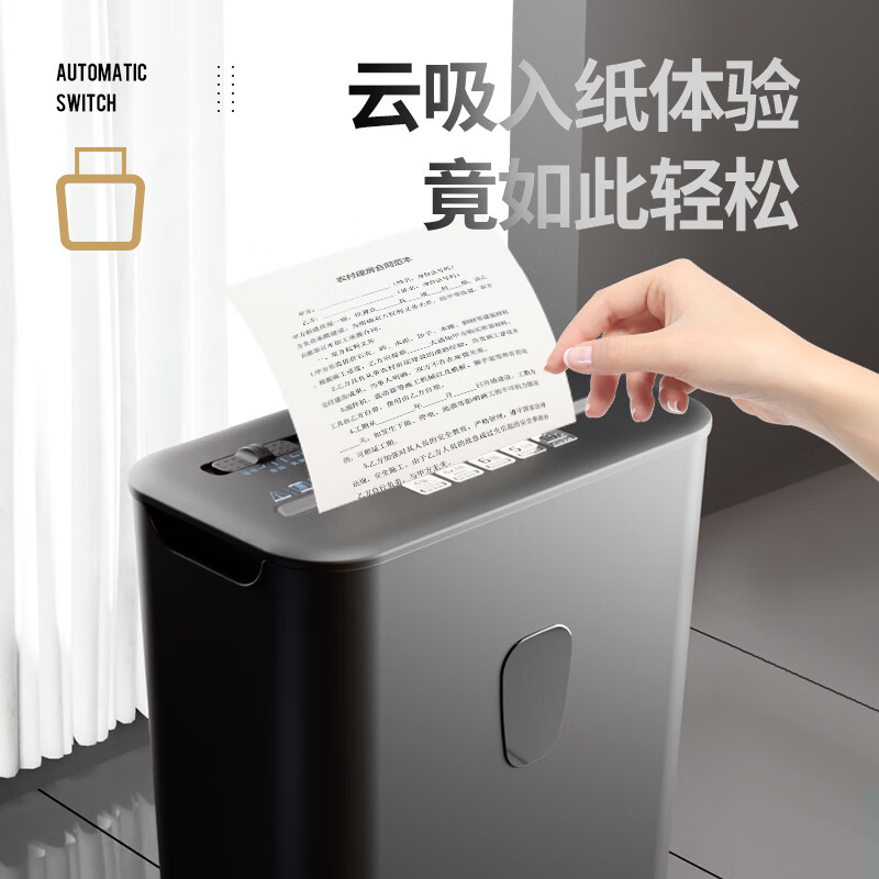 M&G 晨光 4级保密办公家用碎纸机 多功能商用粉碎机（单次6张 连续碎纸5分钟 16L 可碎卡）AEQ918H0黑色白色