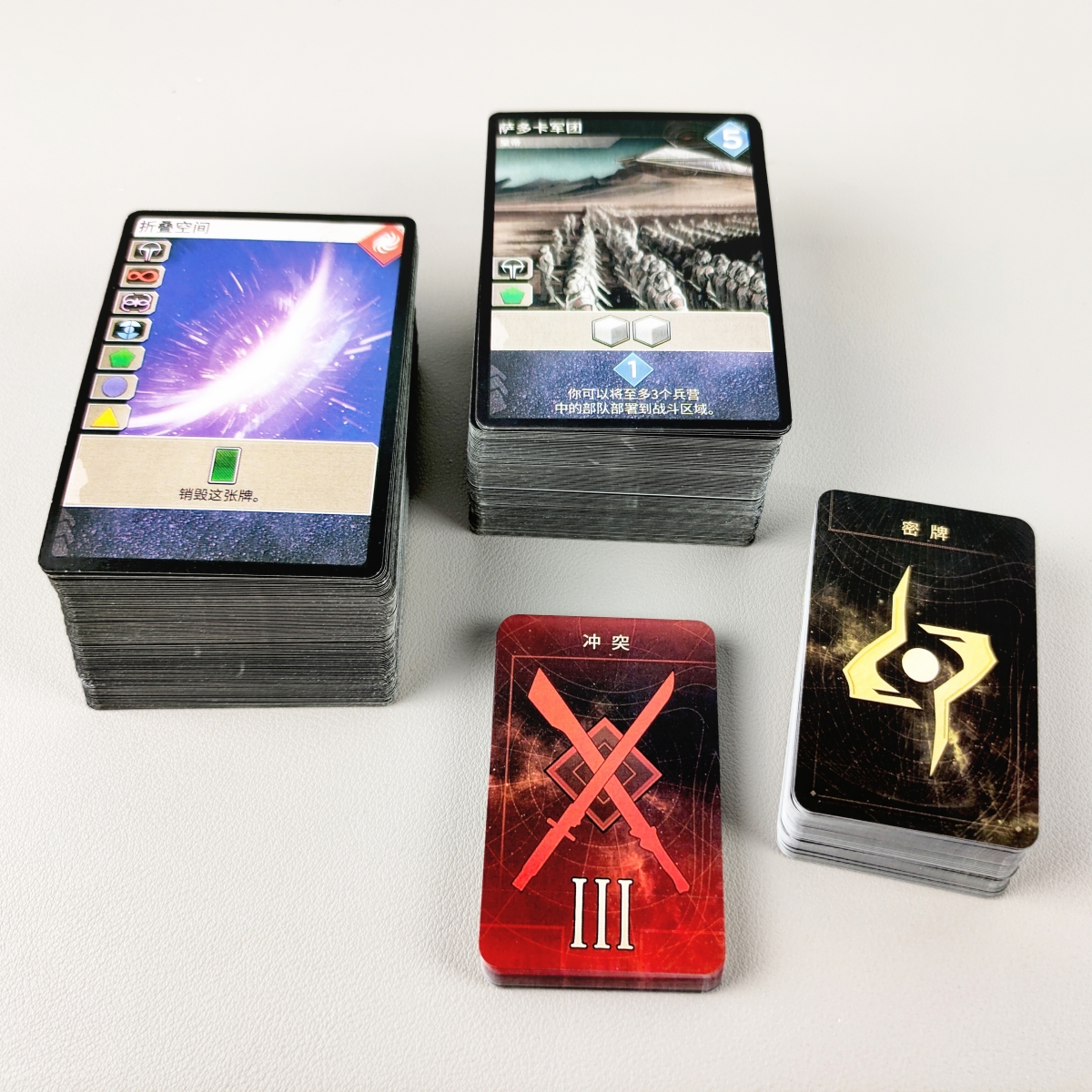 沙丘帝国战争桌游卡牌全套含扩展伊克斯崛起不朽1-4人聚会游戏