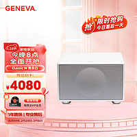 GENEVA 日内瓦之声 吉年瓦兰（GENEVA）日内瓦之声Classic M立体声蓝牙音箱台式桌面HiFi音响