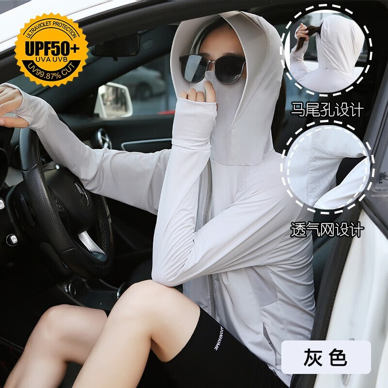 冰丝防晒衣女士