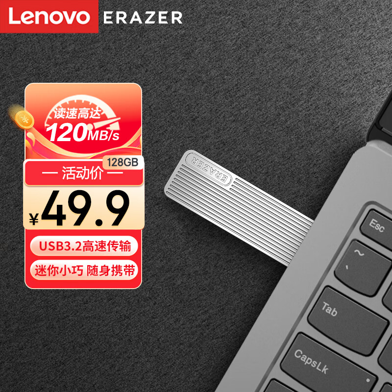 联想（Lenovo）异能者128GB USB3.2 U盘 F102 银色 120MB/s 电脑U盘办公商务优盘