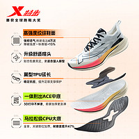 XTEP 特步 兩千公里二代跑鞋男款運動鞋春季跑步鞋男鞋2000公里2代女鞋