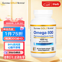 California Gold Nutrition CGN 鱼油高纯度omega3深海鱼油90粒