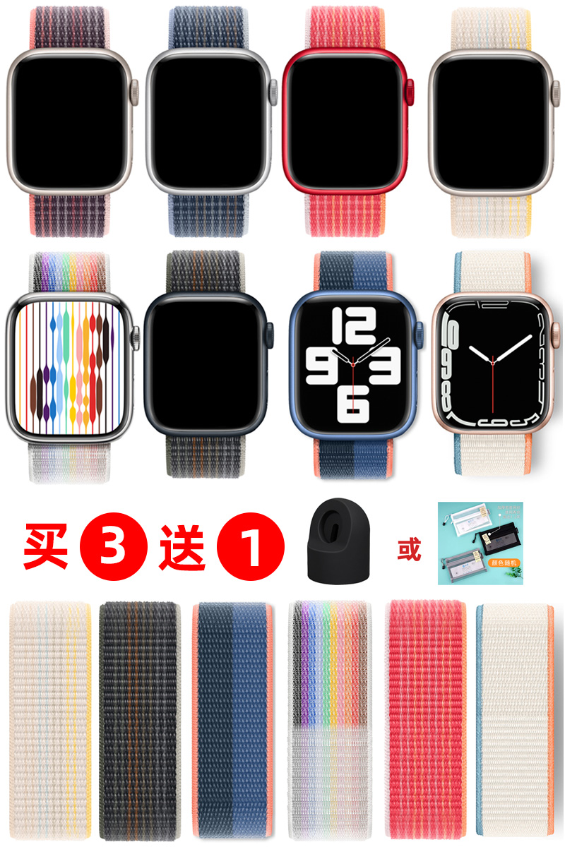 适用苹果手表s9表带apple watch8表带iwatch9/7/6/3/4/5代se2运动s8织ultra尼龙男女款40/41mm回环s7彩虹s6