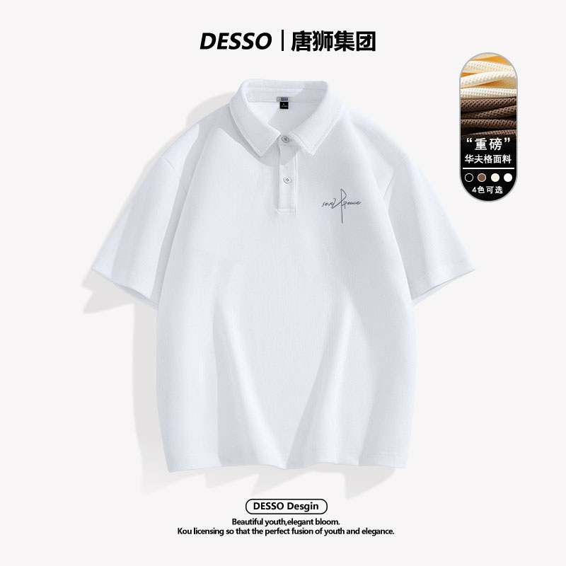 唐狮DESSO港风polo衫男短袖夏季华夫格重磅潮流t恤宽松五分袖