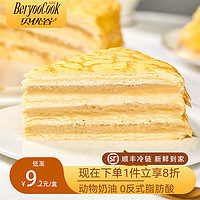 贝优谷 千层蛋糕切块纯动物奶油夹心 榴莲口味*4盒