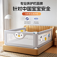 88VIP：丸丫 嬰兒床圍欄床護欄藍企鵝防摔床護欄寶寶床上床邊加高防掉檔板