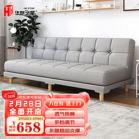 HK STAR 华恺之星 沙发床 两用折叠沙发多功能小户型双人位休闲沙发S69浅灰色棉麻