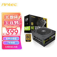 Antec 安鈦克 NE550 金牌（90%）全模組ATX電源 550W