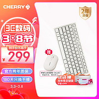 CHERRY樱桃KW7100 MINI 简洁轻薄 商务办公家用 便携键盘 蓝牙键盘 牛奶白