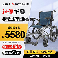 互邦 电动轮椅老人代步轻便可折叠轮椅车中老年人残疾人全自动便携式小型旅行辅助行走四轮手推车可上飞机 【带手推圈】20km|锂电5.2A*2