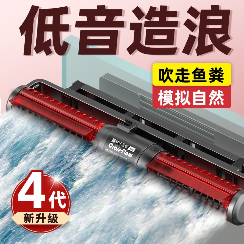 老漁匠 老渔匠鱼缸环流泵造浪泵低噪变频吹粪器底吹造浪器冲浪泵老鱼匠 四代55W适合1.5--3米