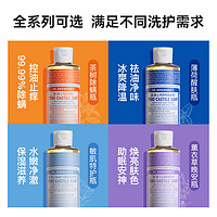 DR.BRONNER'S 布罗纳博士drbronners茶树除螨沐浴露女薰衣草旅行装精油液体皂男