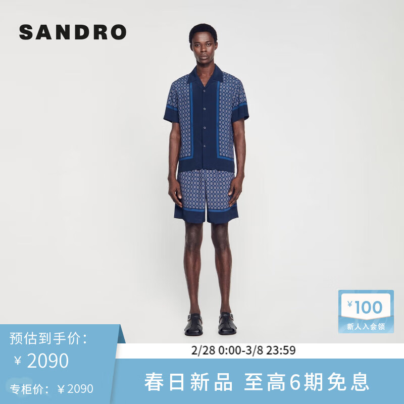 Sandro 男士衬衫