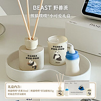 野兽派（THE BEAST）熊猫噗噗小可爱香薰蜡烛礼盒香薰卧室